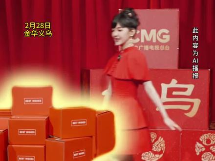 2月28日 金华义乌 章若楠春晚同款盲盒“小福马”卖爆了,“小福马”看似包挂其实还藏着一个U型枕,经营户:春晚后订单量大涨,粉丝都来求同款。