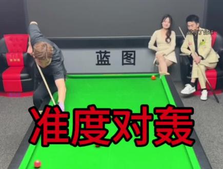 准度与准度对轰,西装暴徒丁鹏VS边库战神周栋,全程高能!#丁鹏 #周栋 #台球