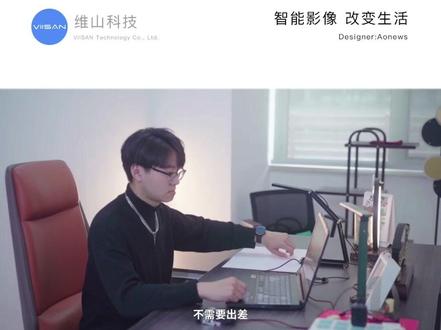 维山AR远程指导|零距离“手把手”远程精准指导#维山科技 #视频展台#远程指导