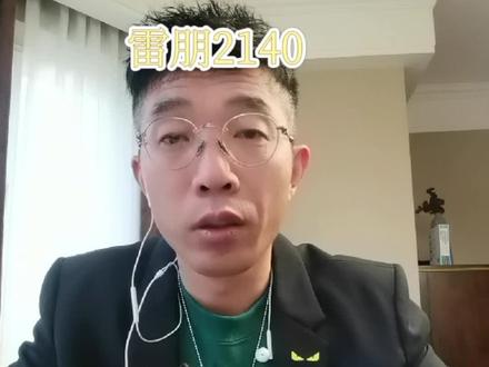 雷朋2140佩戴存在的三个问题#雷朋#专业验光配镜 #专业验光配镜实体店