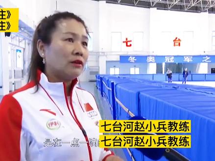 七台河为什么会出这么多世界冠军?冬奥冠军?#七台河 #世界冠军#冬奥冠军 @看黑龙江 @看七台河