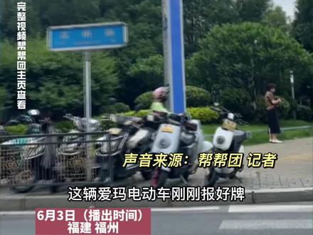 线下审核领取黄牌后,爱玛电动车又“返店改装”,加长座椅再上路