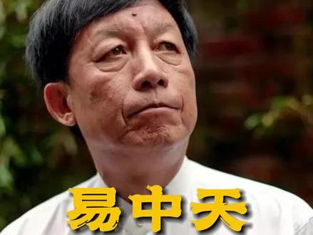 易中天老师讲传统文化,出了五服就不是亲戚。