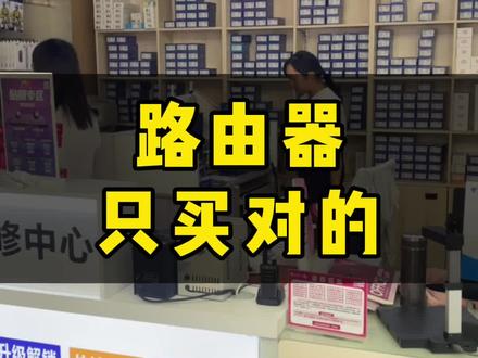 家用路由器只买对的,不买贵的,就用这款中兴Wi-Fi6巡天版#宽带安装 #常德众联通讯