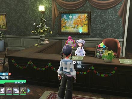 竟有此等萌物 #萌 #宝可梦 #宝可梦ZA #安馨儿