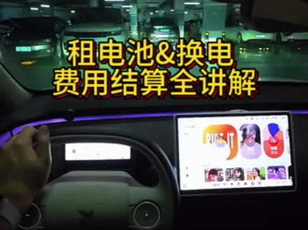 蔚来Firefly萤火虫搞懂Baas和买断,换电费用这么算#蔚来萤火虫 #firefly萤火虫 #汽车博主 #年轻人的第一台车 #蔚来