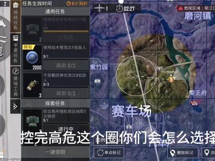 新赛季战神 #和平精英 百忙做出来了