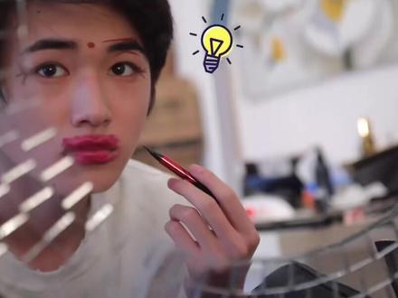 今天是给自己化妆的亚轩老师~#宋亚轩