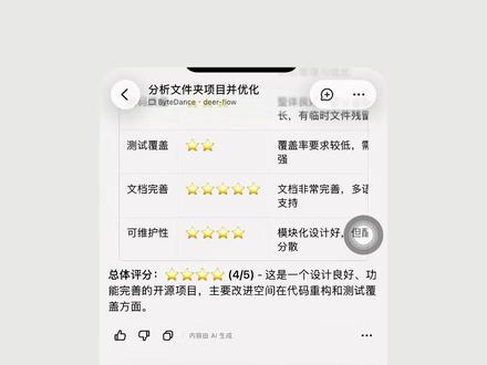 SOLO 移动端 Showcase 3:远程操控电脑 一部手机,调度所有设备
TRAE SOLO 移动端支持跨设备任务调度能力,让你不在电脑前也能使用电脑的能力。#TRAE #SOLO