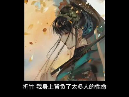 她在黑夜里睁着眼:“我身上背负太多人的性命...”
生来便被赋予皎洁尊贵之身份的人,实则心中自卑到连面对身边这少年一腔炽热纯真的心思也不敢。
“你是不是什么祥瑞,与我何干?”
少年静默许久,才出声。
#配音 #剑拥明月 #小说推荐 #文荒推荐 #每日推文