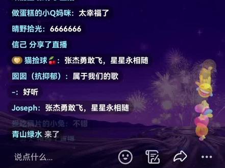 张杰澳门12.31未你好吗跨年演唱会直播录屏《我们都一样》#张杰跨年演唱会 #我们都一样张杰