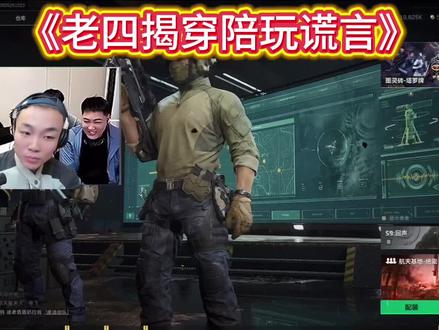 直接给陪玩整走了#cf老四 #cf老四直播回放 @CF老四