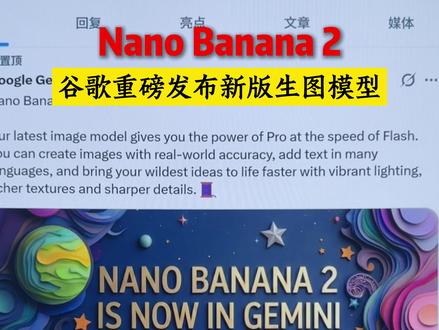 Nano Banana 2