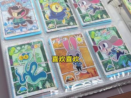 假装一波自己是拆卡博主哈哈哈#疯狂动物城#拆卡