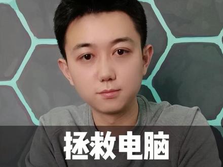 电脑用久了之后越来越卡怎么办,两招教你解决。#拯救者r9000p #电脑知识 #王者风范之宅家必备 @DOU+小助手