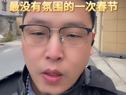 这个春节有点抽象 就像几个公司的大型新品发布会#春节#春晚 #过年