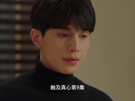 第九集:99分男友! 知名律师竟偷练怎么喊女友名字? 如果是你,会给权律师的练习打几分?👇#触及真心 #99分男友 #高甜韩剧#剧集解析 #一起用餐吧