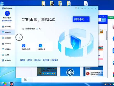 杀毒软件之腾讯电脑管家#电脑知识 #笔记本维修 #电脑系统重装教程 #卖电脑 #电脑突然蓝屏怎么办