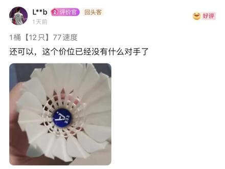37一桶的AHJ233,帅到你了吗?#体育用品 #羽毛球 #华美羽毛球#打羽毛球#羽毛球