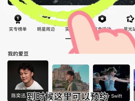 哈喽大家!2月28号20:00,TOP登陆少年首张实体专辑《无所畏惧》正式预售!
还没做准备的宝子,这条视频直接抄作业👇
⏰时间:28日 20:00准点
🛒平台:QQ音乐(提前预约、登录、填地址)
✅必做:
1. 提前进预约页,开消息提醒
2. 登录账号、默认地址、支付方式备好
3. 准点点立即购买,别犹豫、别切页面
4. 限购/单封以官方为准,手速第一
这是他们首张专辑,首切很重要!
定好闹钟,今晚一起把专辑带回家~
评论区蹲一个大家都抢到!#登陆少年 #专辑 #top #qq音乐