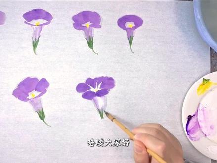 国画写意入门|牵牛花画法详解 #国画 #国画教程 #画画
