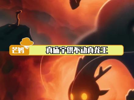 水能载舟亦能覆舟,是蛇是龙我们说了算#中国奇谭2#如何成为三条龙 #蛇