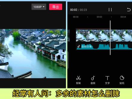 怎样把视频剪短?删除视频多余部分的几种方法,一看就会!#剪映教程 #怎样把视频剪短 #如何用剪映分割视频 #视频剪辑教程 #剪映剪辑教学