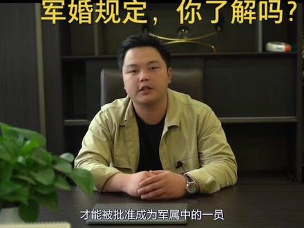 军人具备怎样的条件方可结婚#退伍 #军事 #军婚婚礼