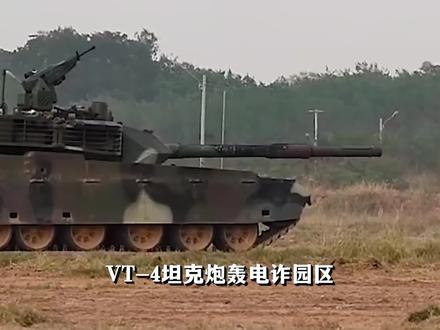 VT-4炮轰电诈园区,中式火炮对射!双方打出哪些亮眼表现?#全球创作者计划 #零基础看懂全球 #军武正当燃