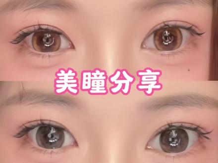 每一款戴上都是会被美到失语的程度!!#hime美瞳 #美妆 #美瞳分享 #小直径美瞳 #女大学生