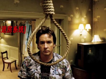 “无法逃出的房间-1408.”#悬疑 #电影推荐