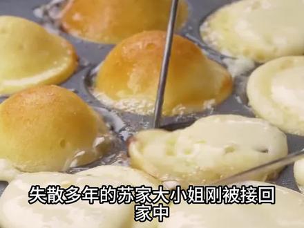 失散多年的苏家大小姐刚被接回家中,竟指着老父亲的合作伙伴大喝一声:你被你老婆绿了!这还没完,转头又对着权势滔天的元家三少爷,冷冷地说:你命不久矣。一句话吓得老父亲瑟瑟发抖。
#小说推荐 #解压视频