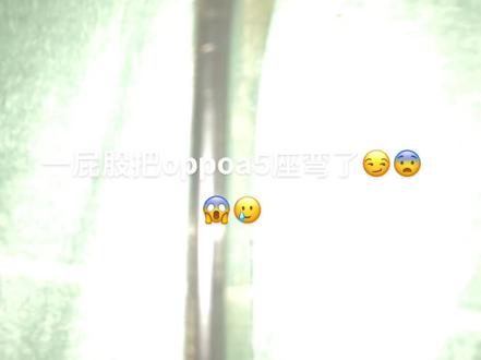 #oppoa5 #爆炸手机 #185 #手机炸了 #oppoa5画质教程 👌😧🥹😅🤣😎😎😏😏😢😓👠👠