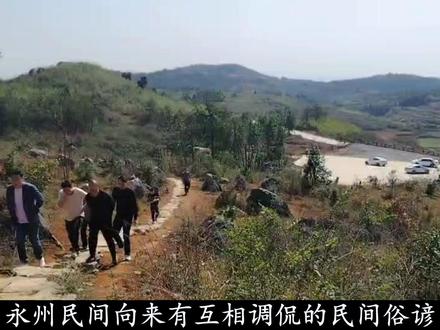 永州调侃俗谚与得名座次表 #永州 #民俗文化 #历史 #宁远 #传统