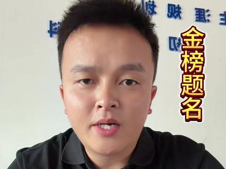 今年查录取结果那阵,心情跟坐过山车似的——分数够985时,选了211的好专业;够211时,又选了双非院校;双非能上时,选了省重点的好专业;一本线够了,选了二本好专业;结果二本没录上,又选了高本贯通;最后高本也没录到,只能去专科了。#云南 #文山 #云南 #文山 #抖加小助手