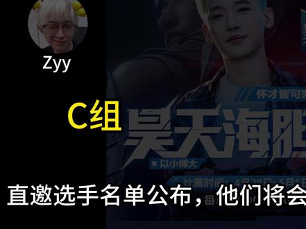 昊天海胆杯直邀选手公布,他们将擦出什么样的火花 #昊天三角洲二创激励计划 #想吃昊天的海胆 #昊天海胆杯 #昊天海胆杯直邀选手@昊天(三角洲行动)