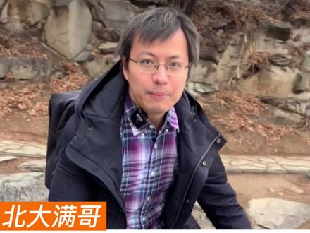 年少的愿望,有多少人愿意用一生去实现?#教育 #北京大学