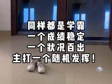 明明同一个娘胎里蹦出来的#双胞胎,这性格区别怎么就这么大呢!
姐姐潦草贪玩又任性,放学就是放羊,作业完全抛到脑后;弟弟小暖男,认真勤快又自律,到家先把学习时间计划好,班级各科成绩拔尖的背后,都是他日复一日坚持的好习惯!希望你们能一起努力,一起快乐成长!#育儿 #时间管理 #培养孩子好习惯