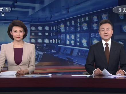 中国中央电视台#新闻联播#
2025年12月29日回放