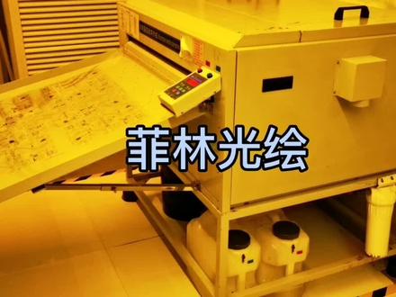 5G集成电路板制造(光菲林制作)