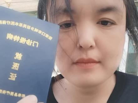 #门特申请流程 #乳腺癌#恶性肿瘤 你申请门特了吗?你知道怎么申请吗? #门特申请流程 #乳腺癌