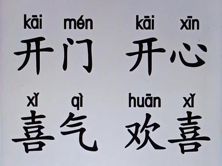 #教育 #传递正能量 #成人识字 @抖音小助手 @DOU+小助手 @DOU+上热门 轻松学汉字,手机打字,成人识字,学拼音,学写字,学普通话
