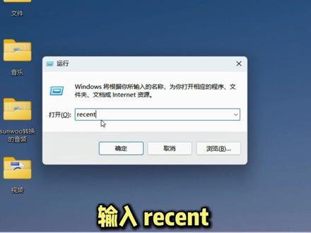 #知识 怀疑有人偷偷看你电脑,教你一招查看都动了什么
#程序员 #电脑知识