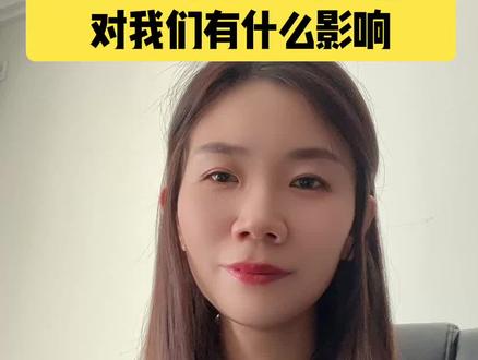 2026年《教师法》修订,今年将完成修订。修改的核心内容。第一,学历门槛大幅提高,幼儿园要专科以上,中小学要本科,另外还需要学位证书,高校基本要硕士以上学历
第二,待遇有保障,义务教育教师工资不低于当地公务员,写入法律!
第三,给老师减负严管 ,明确教育惩戒权,触碰师德红线,终身禁教
第四,职称改革,不再卡名额,直接达标就能评。
#教师法修订 #教师法 #教师#教师待遇 #教师资格证