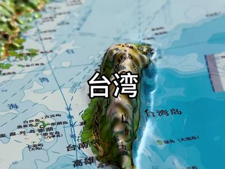 台湾岛 中国台湾,台湾海峡#台湾#福建#台风