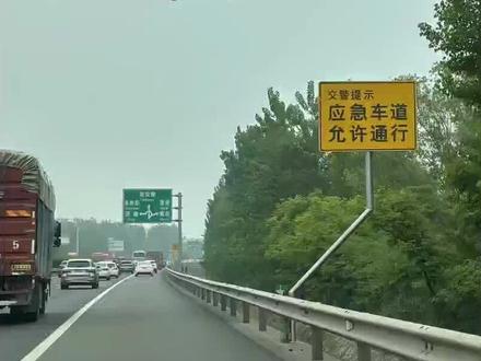 走应急车道居然不扣分 这是什么情况呢#应急车道 #高速 #汽车知识