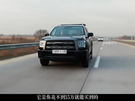 三分钟带你了解哈弗H5的优缺点 #哈弗H5 #全尺寸suv #青年创作者成长计划
