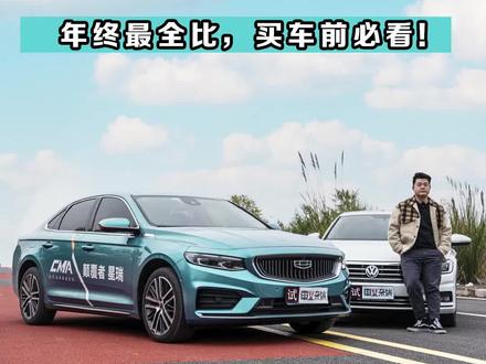 星瑞和速腾应该怎么选?年终最全比,买车前必看!#dou是好车 #全dou是靓车