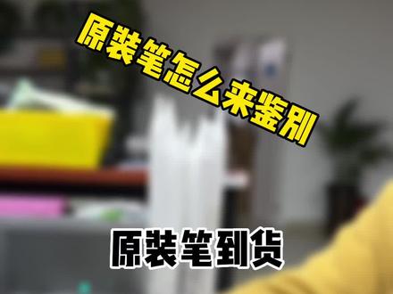 二手二代原装笔到货#applepencil @老三