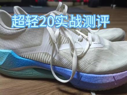 #抖音热点宝 第八期李宁超轻20实战测评#跑鞋 #跑鞋测评 #超轻20 #李宁